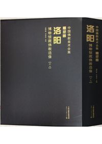 上海博物館集刊第13期/ 上海博物館編| 歴史・考古学専門書店六一書房