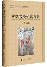 上海博物館集刊第13期/ 上海博物館編| 歴史・考古学専門書店六一書房