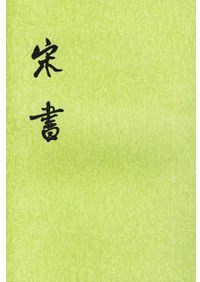 鎌倉幕府裁許状集 上・下セット 増訂 鎌倉幕府裁許状集 上 - 株式会社 吉川弘文館 歴史学を中心とする