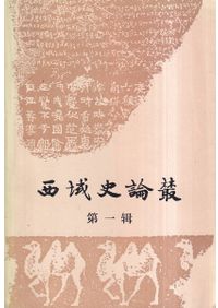 大宰府史跡 発掘調査概報 昭和49〜61年度 まとめ 考古学資料 大宰府の研究 / 大宰府史跡発掘50周年記念論文集刊行会 編集 | 歴史