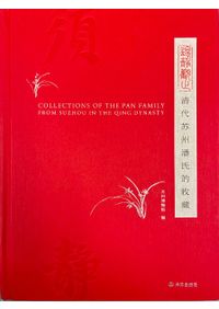 中国歴史地図集 全8巻セット / 譚其驤 主編 | 歴史・考古学専門書店 六