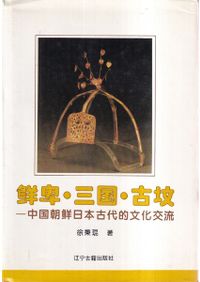 沖縄語辞典 / 国立国語研究所 編 | 歴史・考古学専門書店 六一書房 沖縄語辞典 / 国立国語研究所 編 | 歴史・考古学専門書店 六一書房