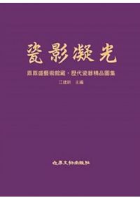 大名家・著名家刀剣目録 復刻版 / 福永 酔剣 著 | 歴史・考古学専門