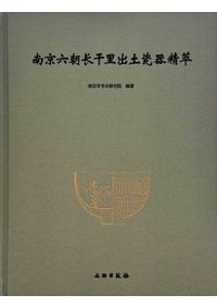 近世・近代寺院蔵書の社会史（単行本） 近世・近代寺院蔵書の社会史 / 引野 亨輔 著 | 歴史・考古学専門書店