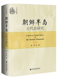 天皇制と国家 近代日本の立憲君主制 / 増田知子 著 | 歴史・考古学専門