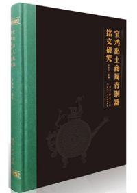 現代世界の呪術--文化人類学的探究 川田牧人 白川千尋; 飯田卓 現代世界の呪術 : 文化人類学的探究 / 川田牧人, 白川千尋, 飯田卓 編