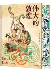 中国古代服飾辞典 / 孫晨陽 張珂 編著 | 歴史・考古学専門書店 六一書房