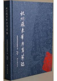 近世初期大名の身分秩序と文書 / 黒田基樹 著 | 歴史・考古学専門書店