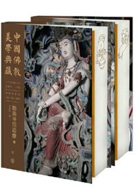 大雲山 西漢江都王陵祔葬墓発掘報告 / 南京博物院 等 編著 | 歴史