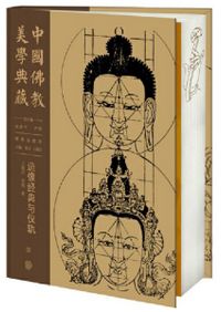 大雲山 西漢江都王陵祔葬墓発掘報告 / 南京博物院 等 編著 | 歴史