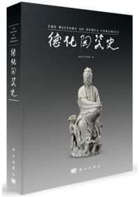 帝鑑図と帝鑑図説 : 日本における勧戒画の受容 / 小助川元太 編集