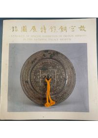 江戸時代語辞典 / 潁原退蔵 著 尾形仂 編 | 歴史・考古学専門書店 六一書房