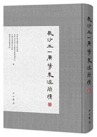 世界の民族・国家興亡歴史地図年表 / ジョン・ヘイウッド著 ; 松平俊久