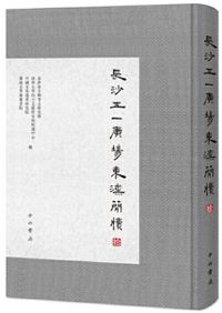 網野善彦著作集 全18巻・別巻 / 稲葉伸道 他 編 | 歴史・考古学専門