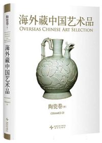 海外蔵中国芸術品 造像巻 / 王永紅 主編 | 歴史・考古学専門書店 六一書房