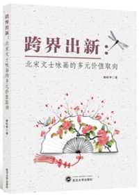 고려불화대전 高麗佛畫大展 (韓国仏画大典) / | 歴史・考古学専門書店
