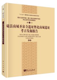 龍騰中国紅山文化古国文明/ 上海博物館編| 歴史・考古学専門書店六一書房