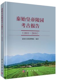 長沙馬王堆一号漢墓 上下集 全2冊セット / 中国科学院考古研究所 湖南