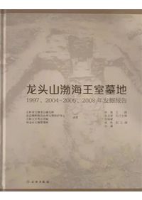 建窯遺址 1989-1992年考古発掘報告 / 中国社会科学院考古研究所 福建
