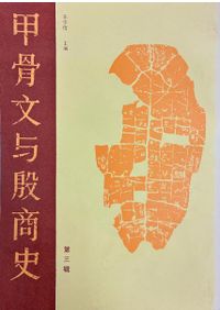 必携 古典籍・古文書料紙事典 / 宍倉佐敏 編著 | 歴史・考古学専門書店