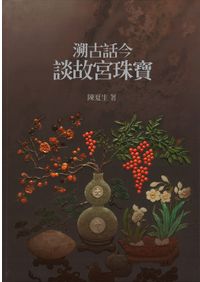 図説・古代密儀宗教 / ジョスリン・ゴドウィン 著 吉村正和 訳 | 歴史