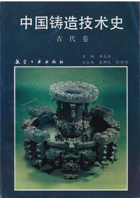 殯の考古学 / 穂積裕昌 著 | 歴史・考古学専門書店 六一書房