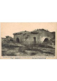 増補改訂 中世東国武士団の研究 / 野口実 著 | 歴史・考古学専門書店