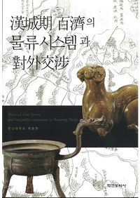 中世法制史料集 第二巻 室町幕府法 &frasl; 佐藤進一・池内義資 編 | 歴史