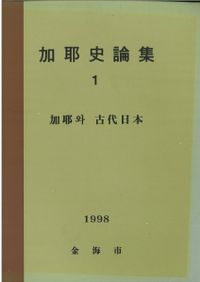 日本史広辞典 日本史広辞典 | 日本史広辞典編集委員会 |本 | 通販 | Amazon