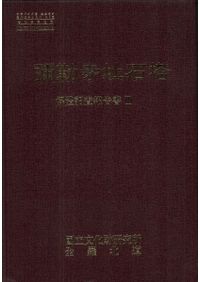暁斎画談 内篇上・内篇下・外篇上・外篇下 全4巻揃 / 河鍋暁斎 画