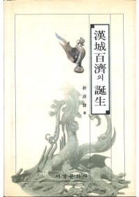 遣唐使と入唐僧の研究 附 校訂 入唐五家伝 佐藤長門（単行本） 遣唐使と入唐僧の研究 附 校訂『入唐五家伝』 / 佐藤 長門 編 | 歴史