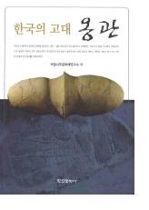 用語解説 現代考古学の方法と理論1、2、3 (全3冊揃) / 安斎正人 編