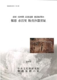 日本書紀通釈 全6冊揃(第1～第5、索引・歌文集) / 飯田武郷 著 | 歴史