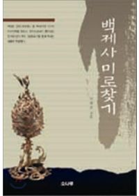 【で】福建省古窯跡出土陶磁器の研究 福建省古窯跡出土陶磁器の研究 / | 歴史・考古学専門書店 六一書房