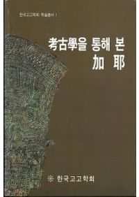 大和古寺大観 全7巻揃 / | 歴史・考古学専門書店 六一書房