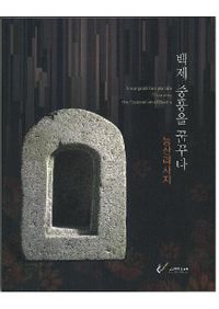 古代東アジア地域相の考古学的研究 / 門田誠一 | 歴史・考古学専門書店
