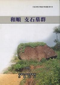シンポジウム 坂東の初期寺院 創建瓦の系譜と伝播 / | 歴史・考古学