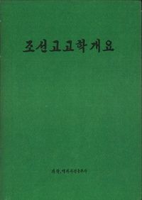 日本絵巻大成 全27巻セット / 小松茂美編 | 歴史・考古学専門書店 六一書房