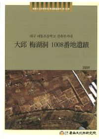 九州陶磁の編年 九州近世陶磁学会10周年記念 / | 歴史・考古学専門書店