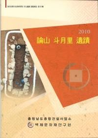 津田左右吉全集 全28巻+別巻5巻+補2巻 全35巻揃 / 津田左右吉 著