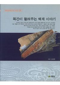 韓國의 建築 (韓国の建築) Korean Architecture / 尹張燮 | 歴史・考古