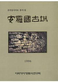 概説 中世の土器・陶磁器 / 中世土器研究会 編 | 歴史・考古学専門書店