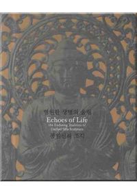 周縁化された芸能者と近世社会 / 吉田 ゆり子 著 | 歴史・考古学専門