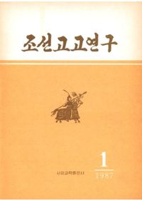 【先代旧事本記　訓注】大野七三著　批評社 先代旧事本記 訓注】大野七三著 批評社 先代旧事本紀 訓
