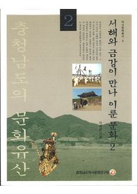 明清貢納制と巨大都市連鎖 長江と大運河 / 川勝 守 著 | 歴史・考古学