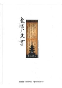 日本の起源は日高見国にあった 縄文・弥生時代の歴史的復元 / 田中英道