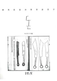 大和古寺大観 全7巻揃 / | 歴史・考古学専門書店 六一書房