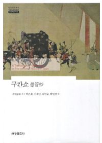 高精細画像で甦る150年前の幕末・明治初期日本 : ブルガー&モーザーの