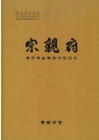 江戸　宮廷千首和歌集　付「日本の美しい心を伝える明治天皇の至宝」 江戸宮廷千首和歌集 付: 「日本の美しい心を伝える明治天皇の至宝