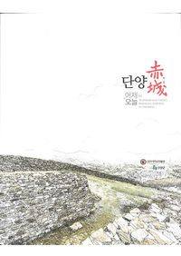 法然上人絵伝の研究 / 中井 真孝 著 | 歴史・考古学専門書店 六一書房